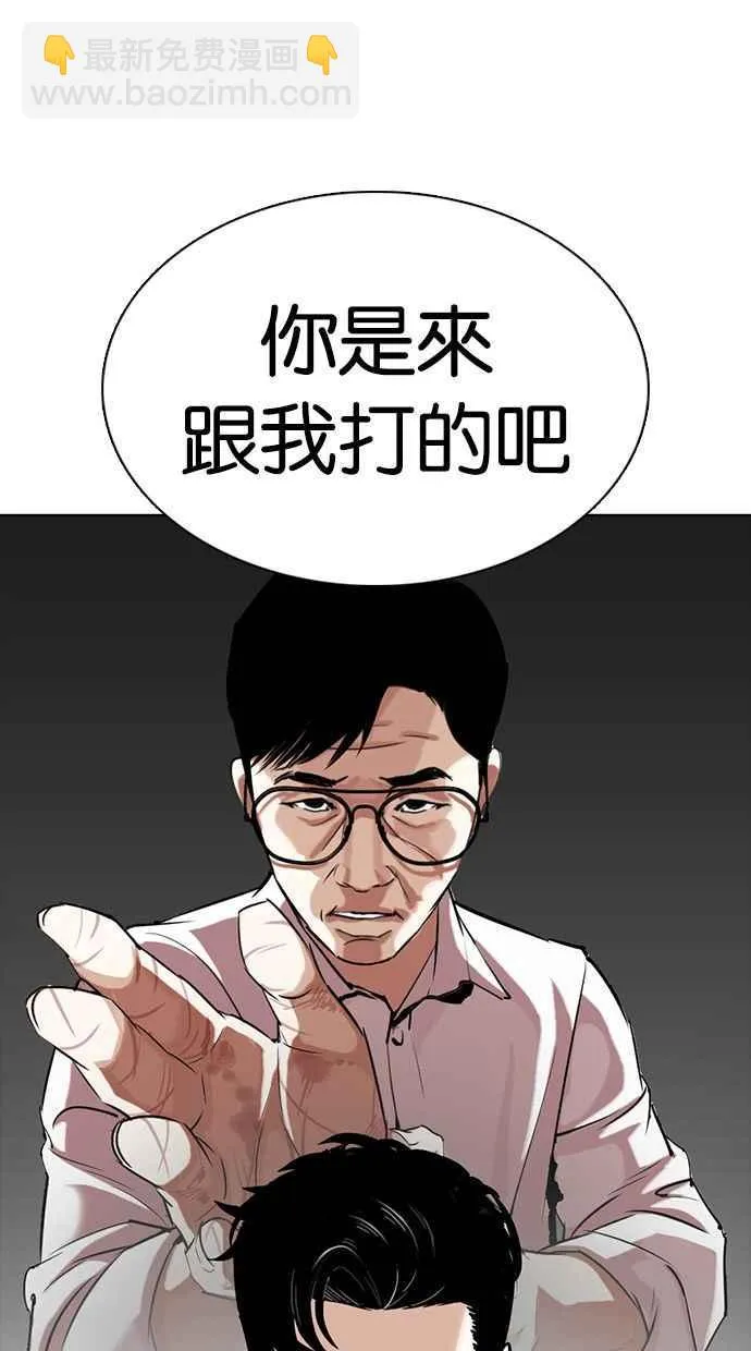 [第350话] 首脑会谈[3] 第36页