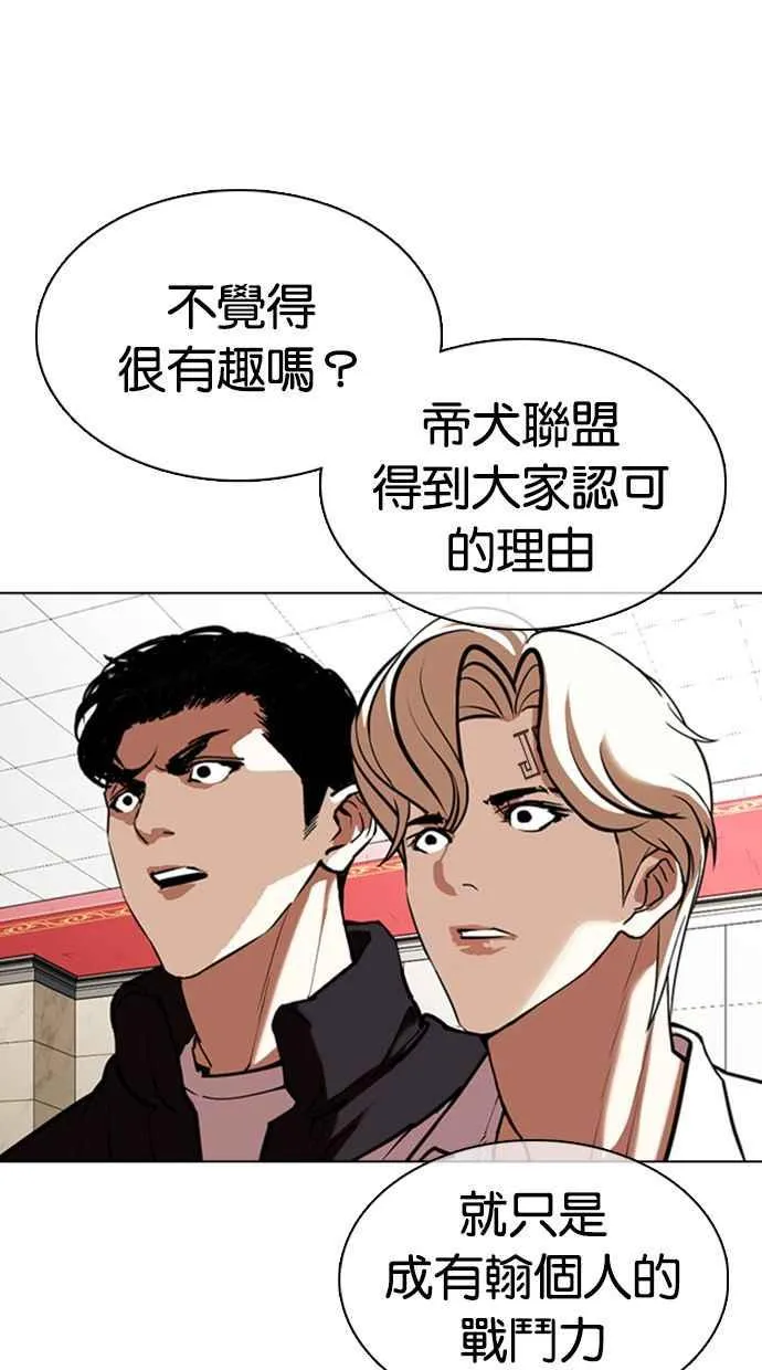 [第350话] 首脑会谈[3] 第8页