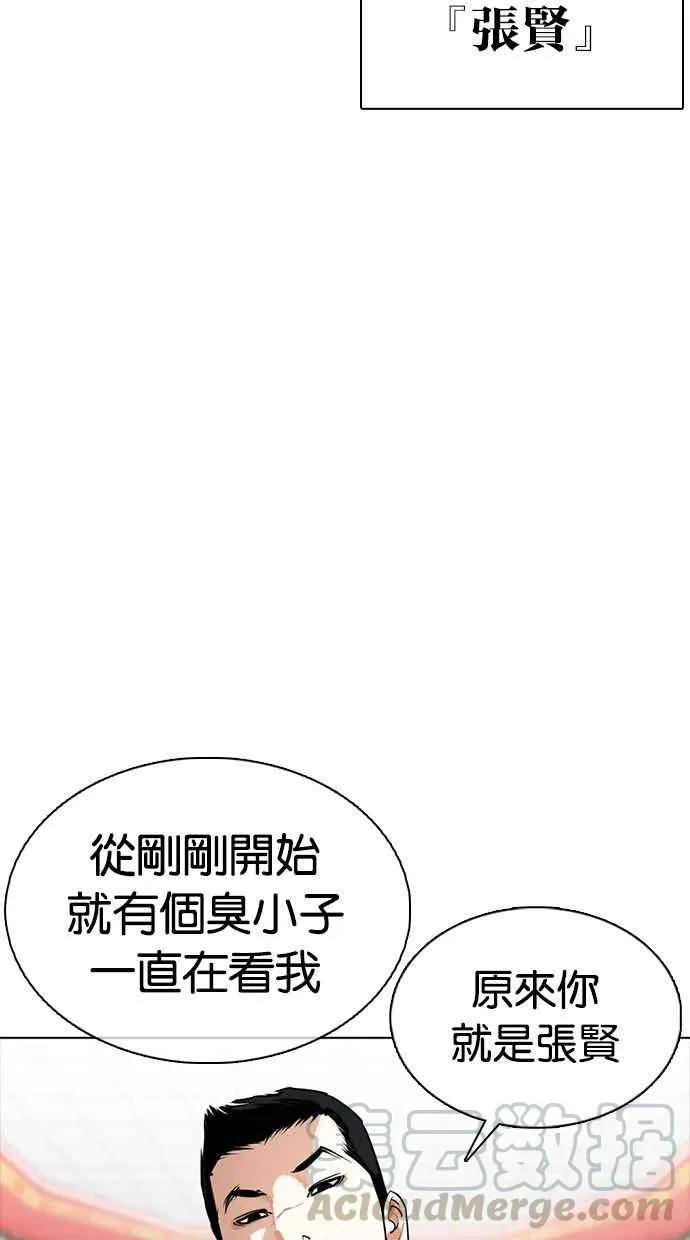 [第350话] 首脑会谈[3] 第49页