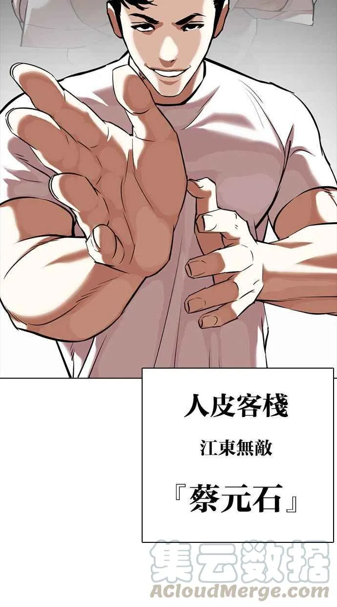 [第350话] 首脑会谈[3] 第37页