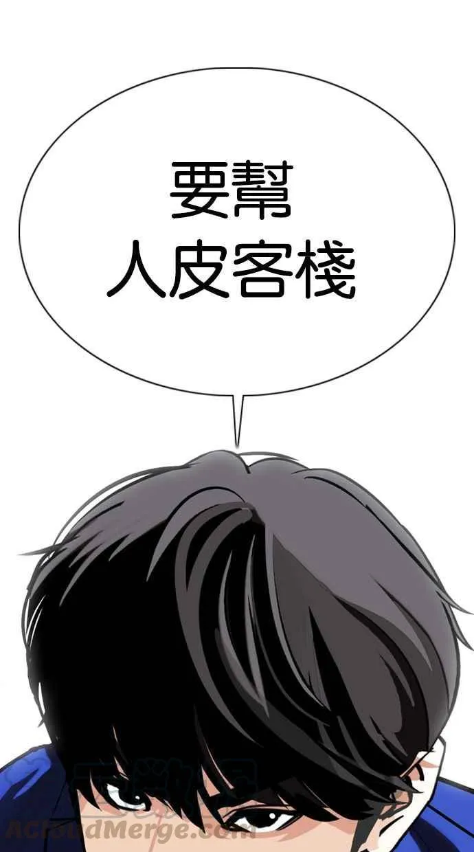 [第350话] 首脑会谈[3] 第153页