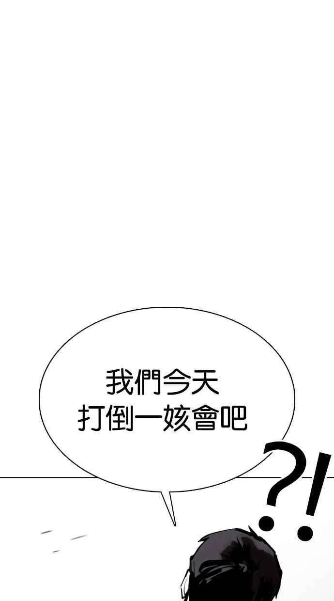 [第350话] 首脑会谈[3] 第23页