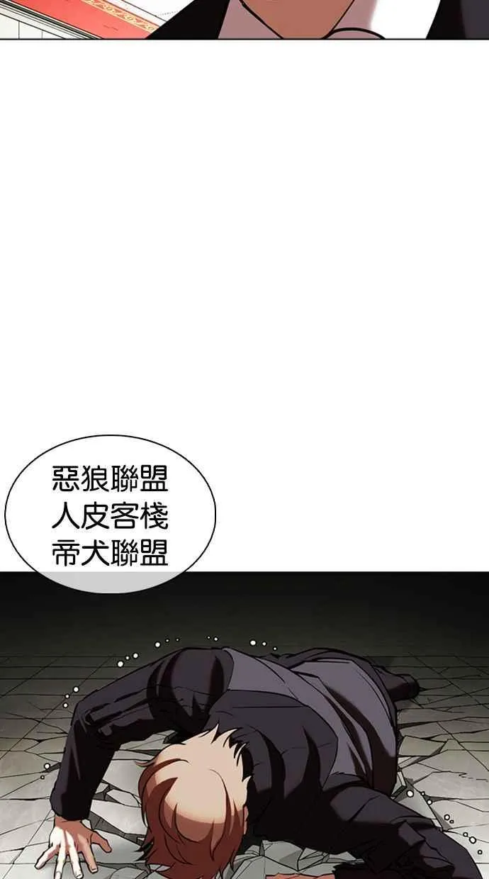 [第350话] 首脑会谈[3] 第19页