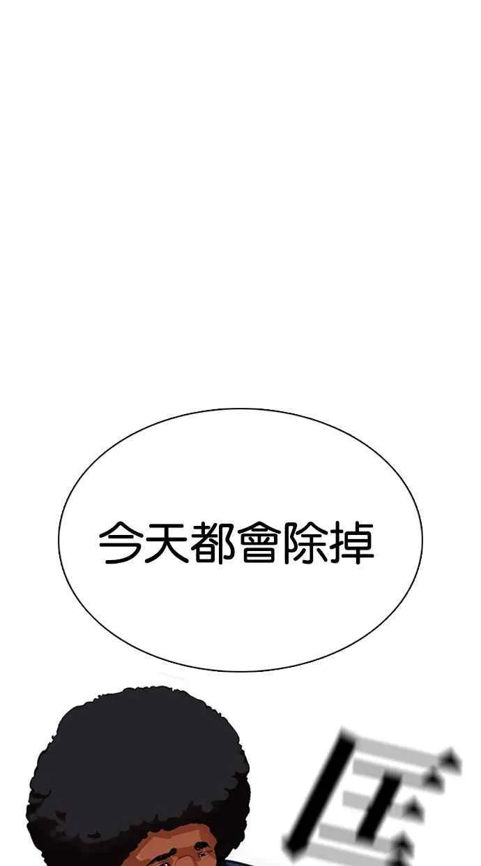 [第350话] 首脑会谈[3] 第16页