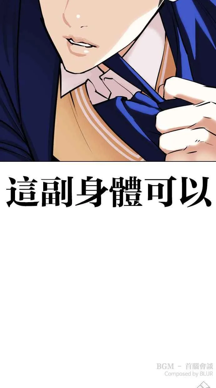 [第350话] 首脑会谈[3] 第154页