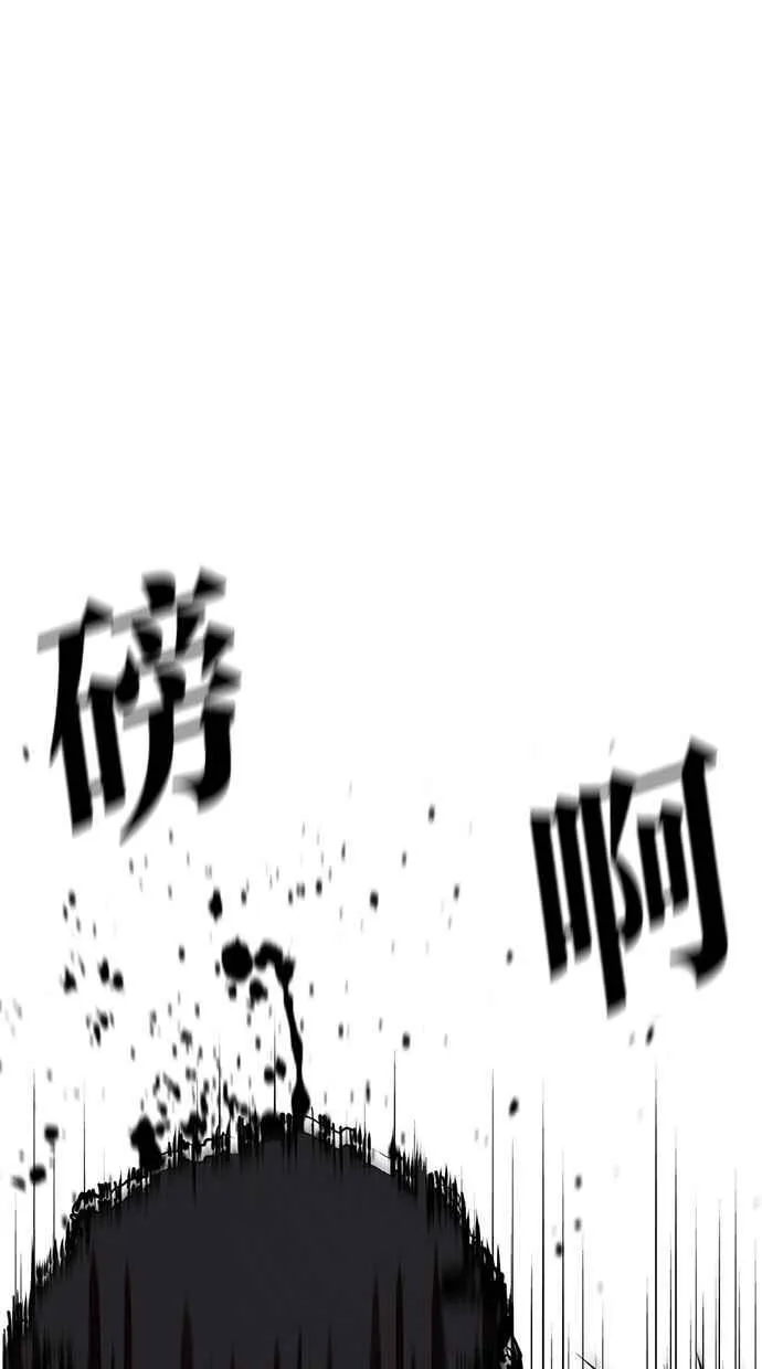 [第350话] 首脑会谈[3] 第76页