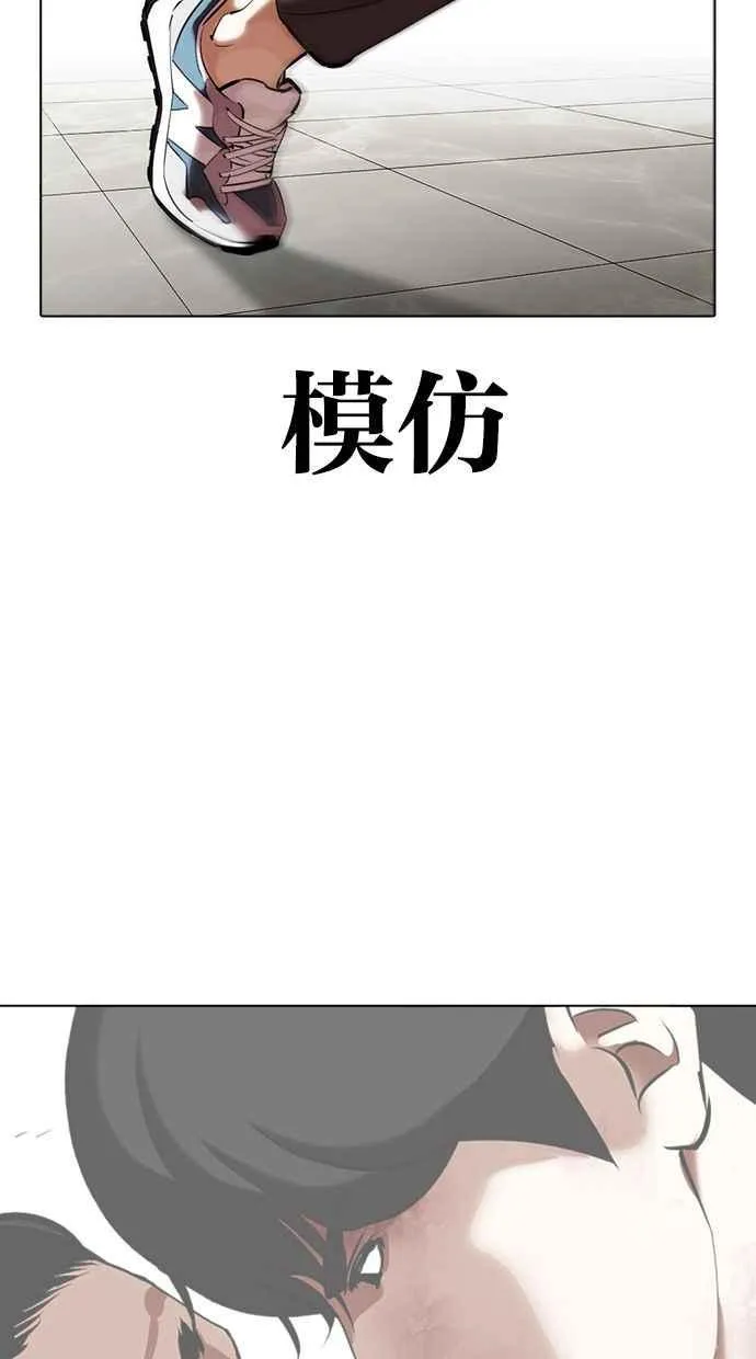 [第350话] 首脑会谈[3] 第150页