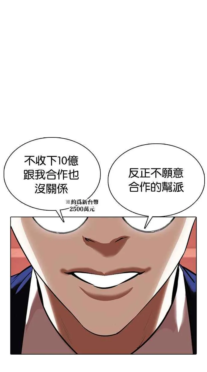 [第350话] 首脑会谈[3] 第15页
