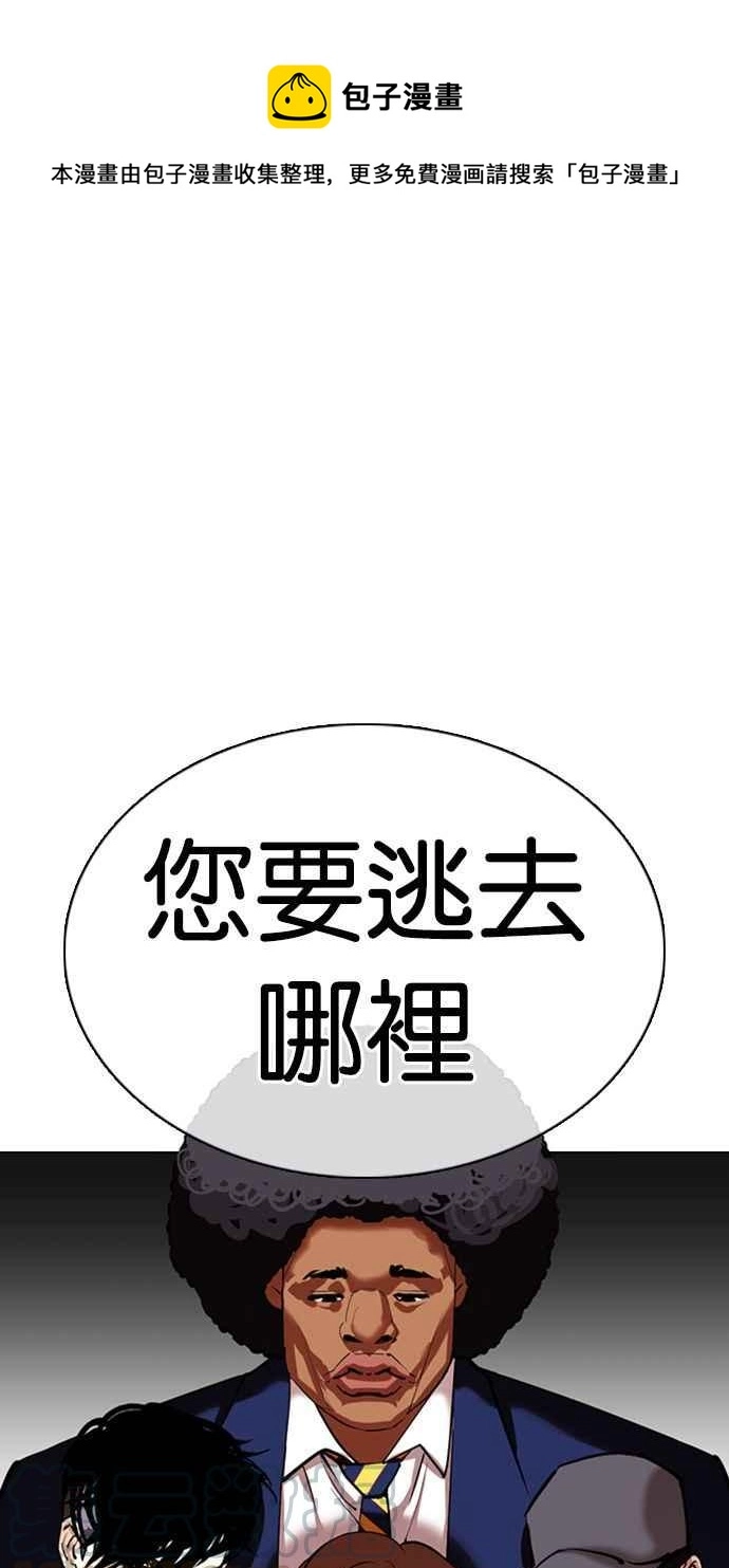 [第350话] 首脑会谈[3] 第1页