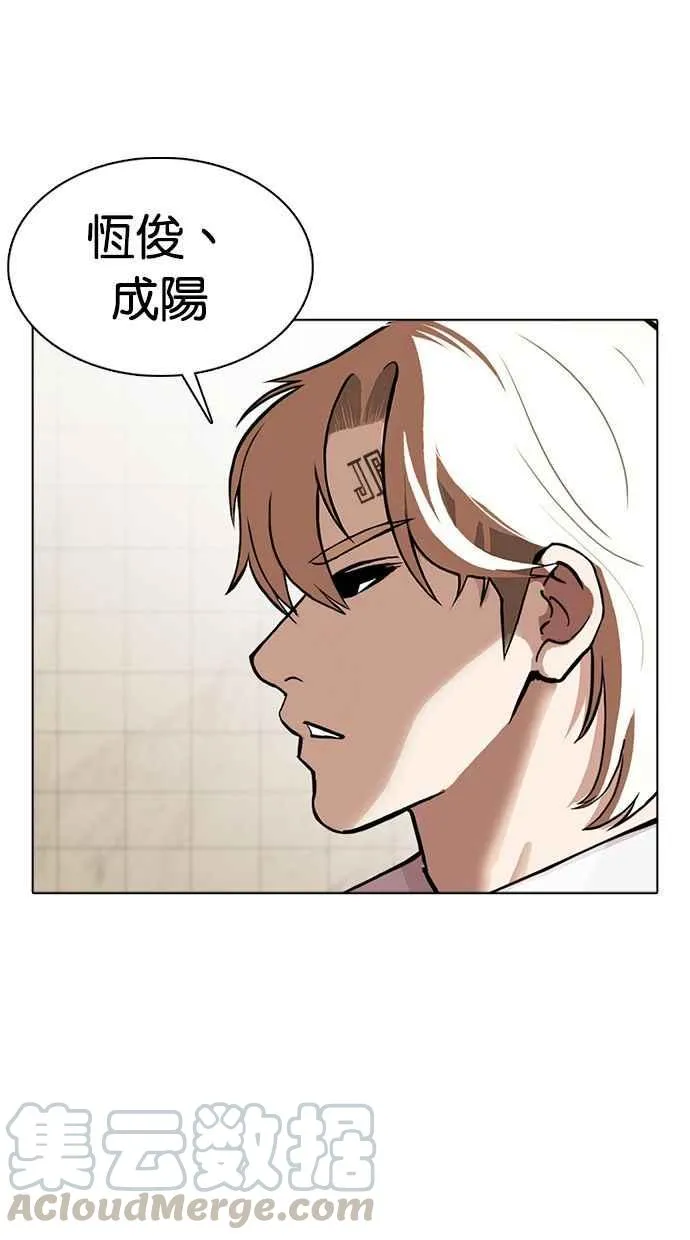 [第350话] 首脑会谈[3] 第41页