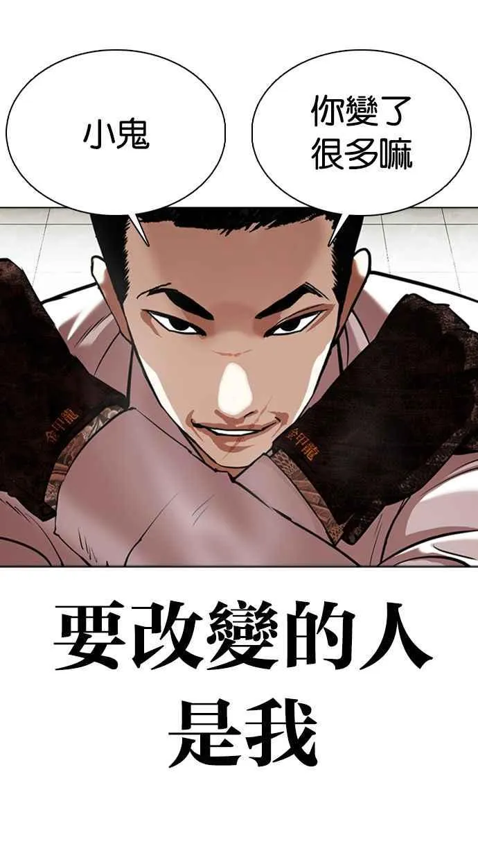 [第351话] 首脑会谈[4] 第32页