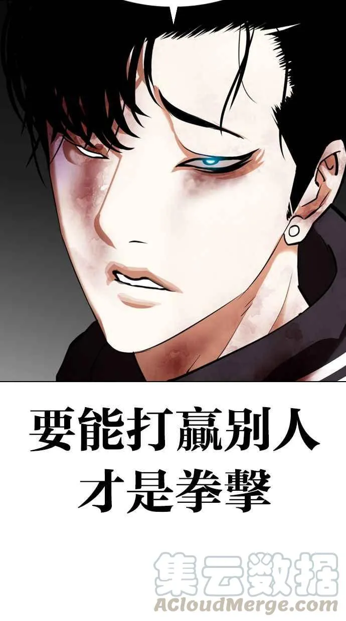 [第351话] 首脑会谈[4] 第113页