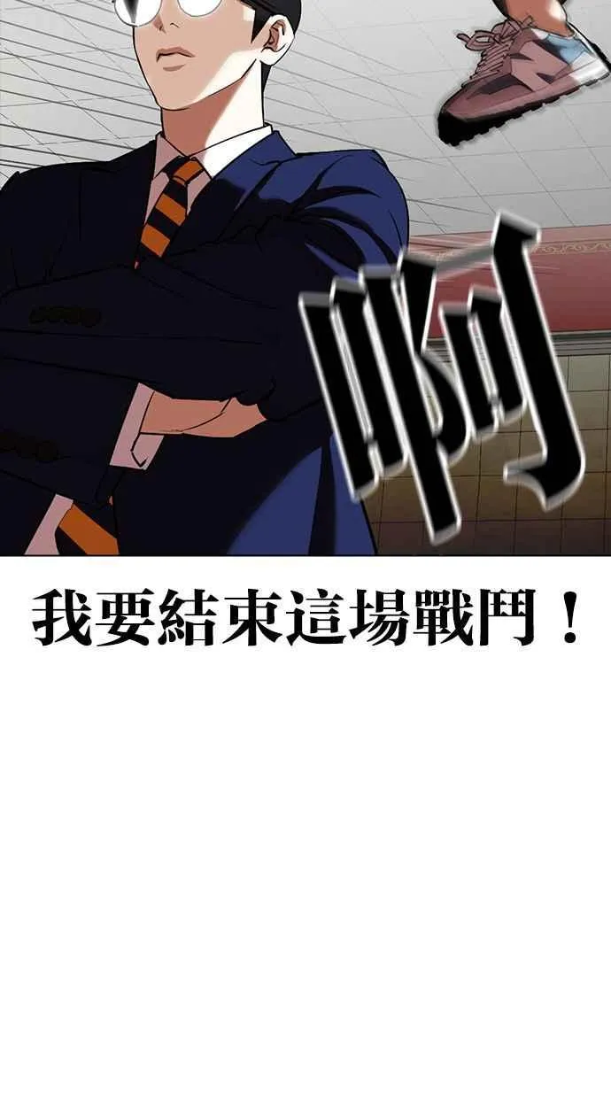 [第351话] 首脑会谈[4] 第116页