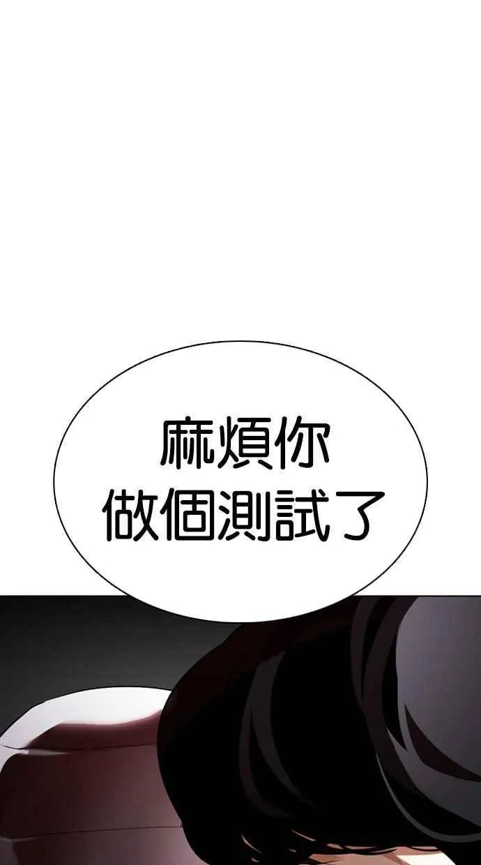 [第351话] 首脑会谈[4] 第131页