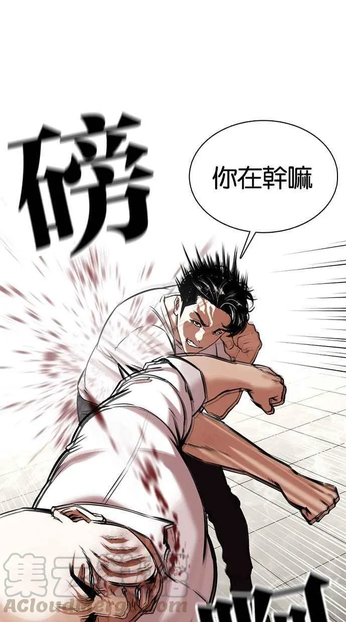 [第351话] 首脑会谈[4] 第45页
