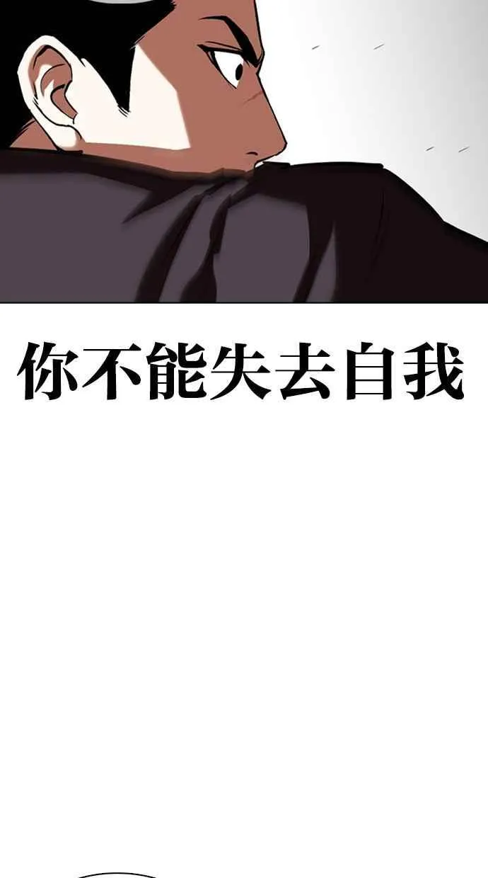 [第351话] 首脑会谈[4] 第38页