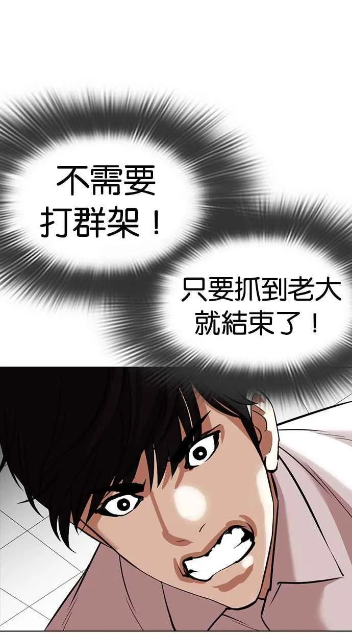 [第351话] 首脑会谈[4] 第118页