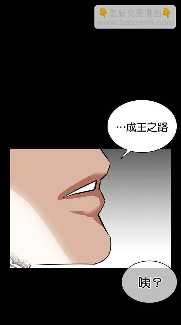 [第351话] 首脑会谈[4] 第16页