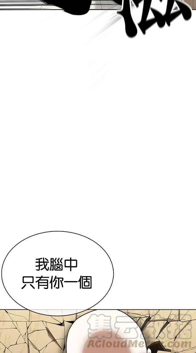 [第351话] 首脑会谈[4] 第53页