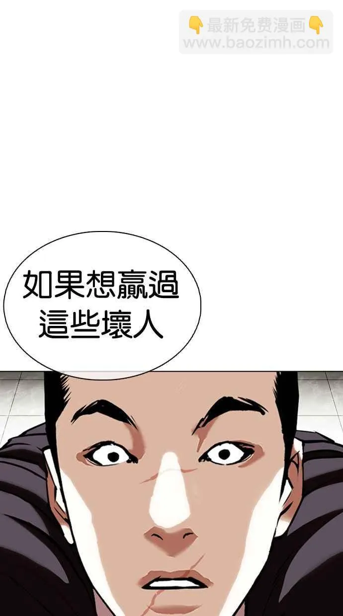 [第351话] 首脑会谈[4] 第40页
