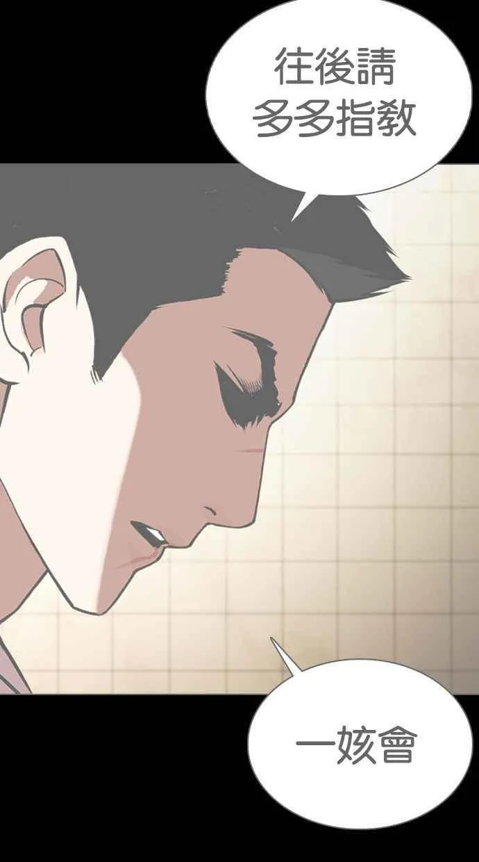[第351话] 首脑会谈[4] 第19页