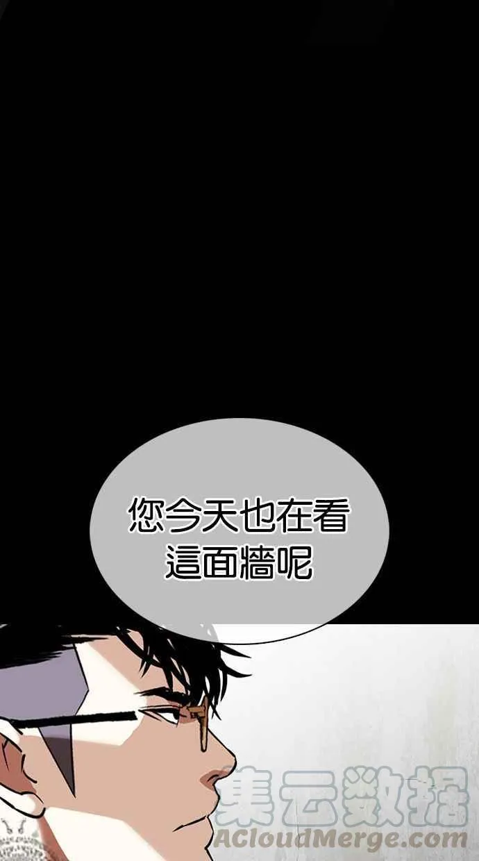 [第351话] 首脑会谈[4] 第13页