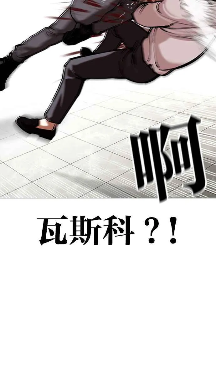[第351话] 首脑会谈[4] 第31页