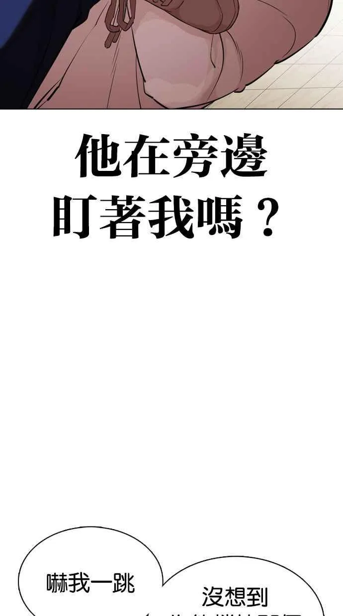 [第351话] 首脑会谈[4] 第127页