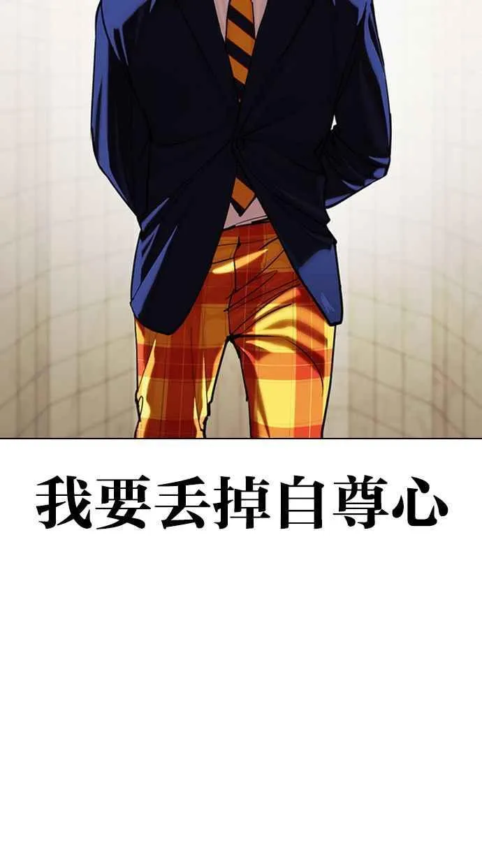 [第351话] 首脑会谈[4] 第110页
