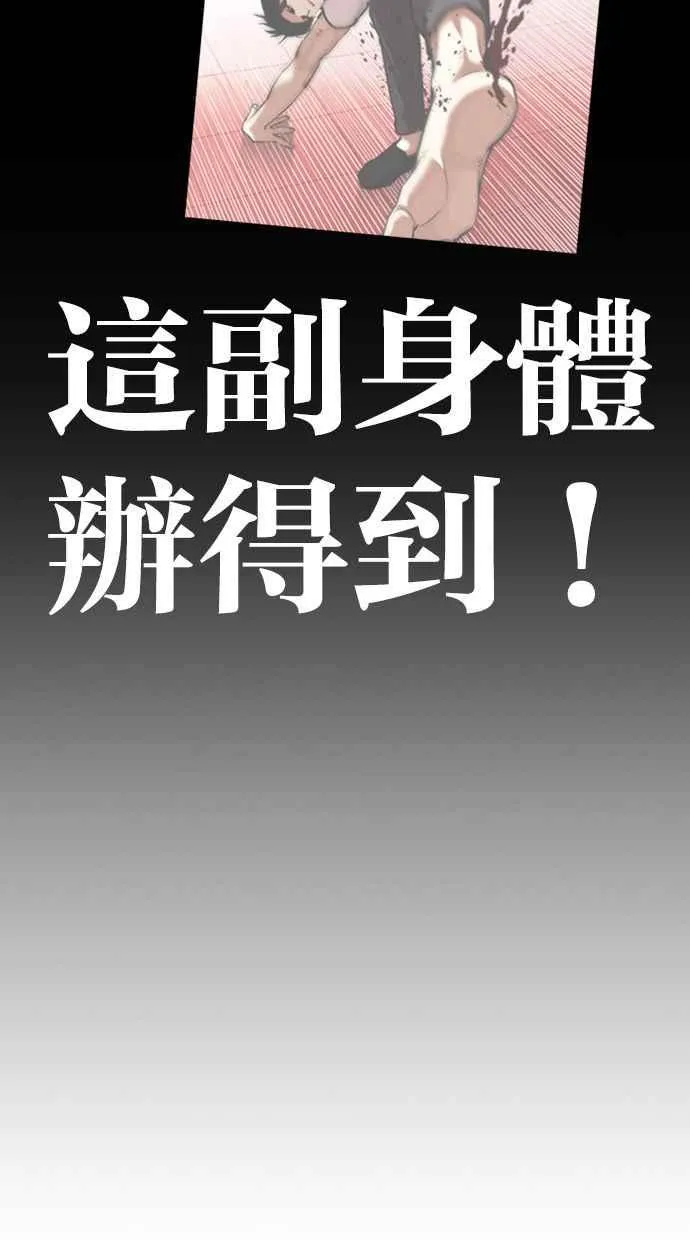 [第351话] 首脑会谈[4] 第123页