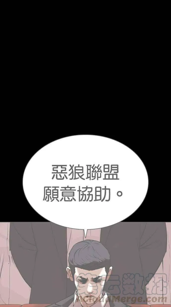 [第351话] 首脑会谈[4] 第17页