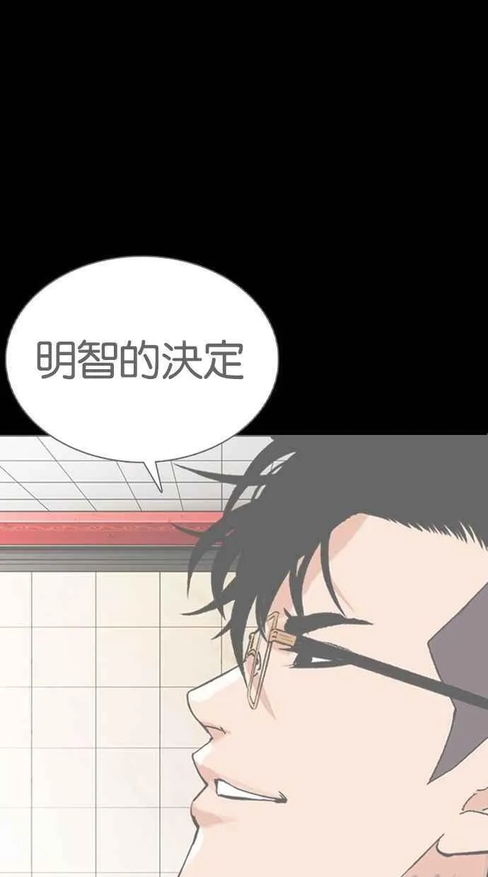 [第351话] 首脑会谈[4] 第20页