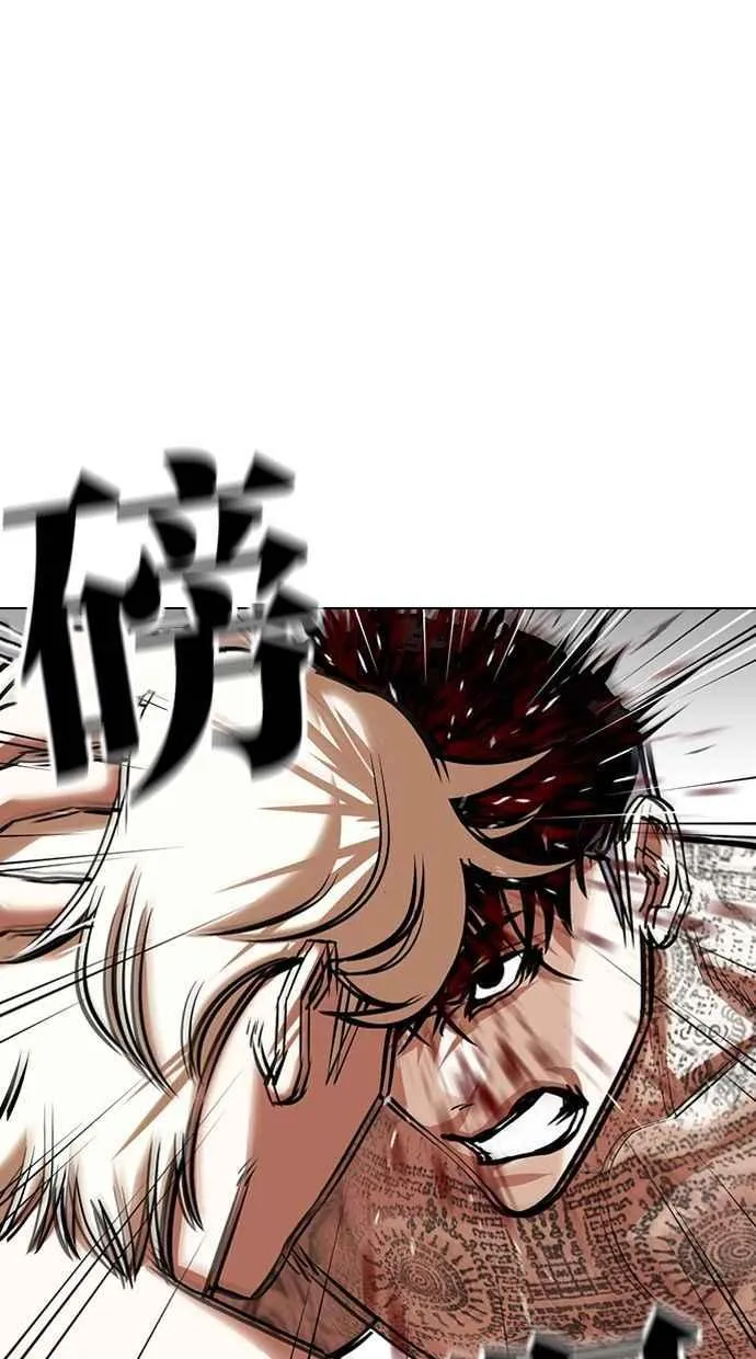 [第351话] 首脑会谈[4] 第2页