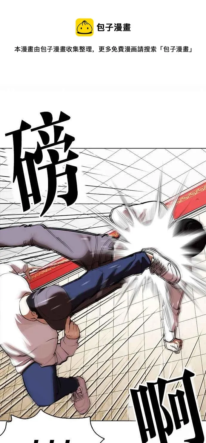 [第351话] 首脑会谈[4] 第124页