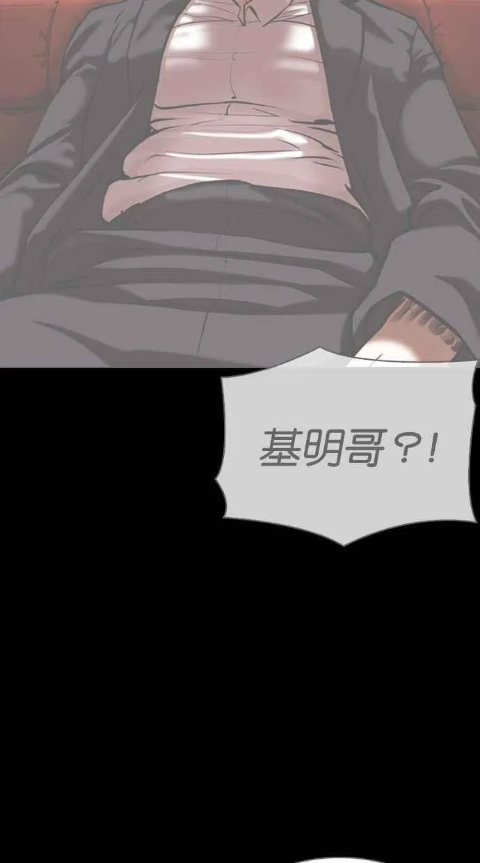 [第351话] 首脑会谈[4] 第18页