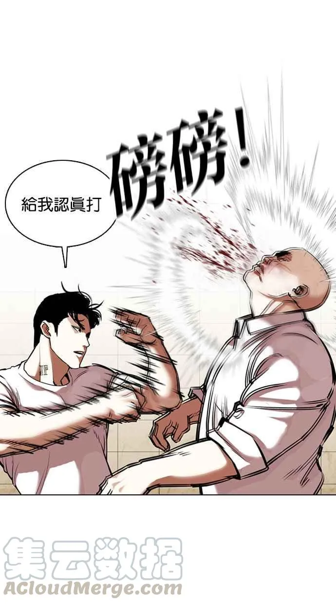 [第351话] 首脑会谈[4] 第49页