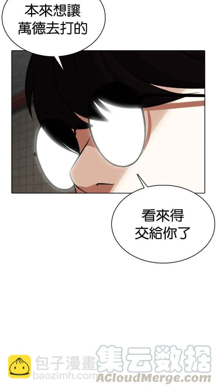 [第351话] 首脑会谈[4] 第129页