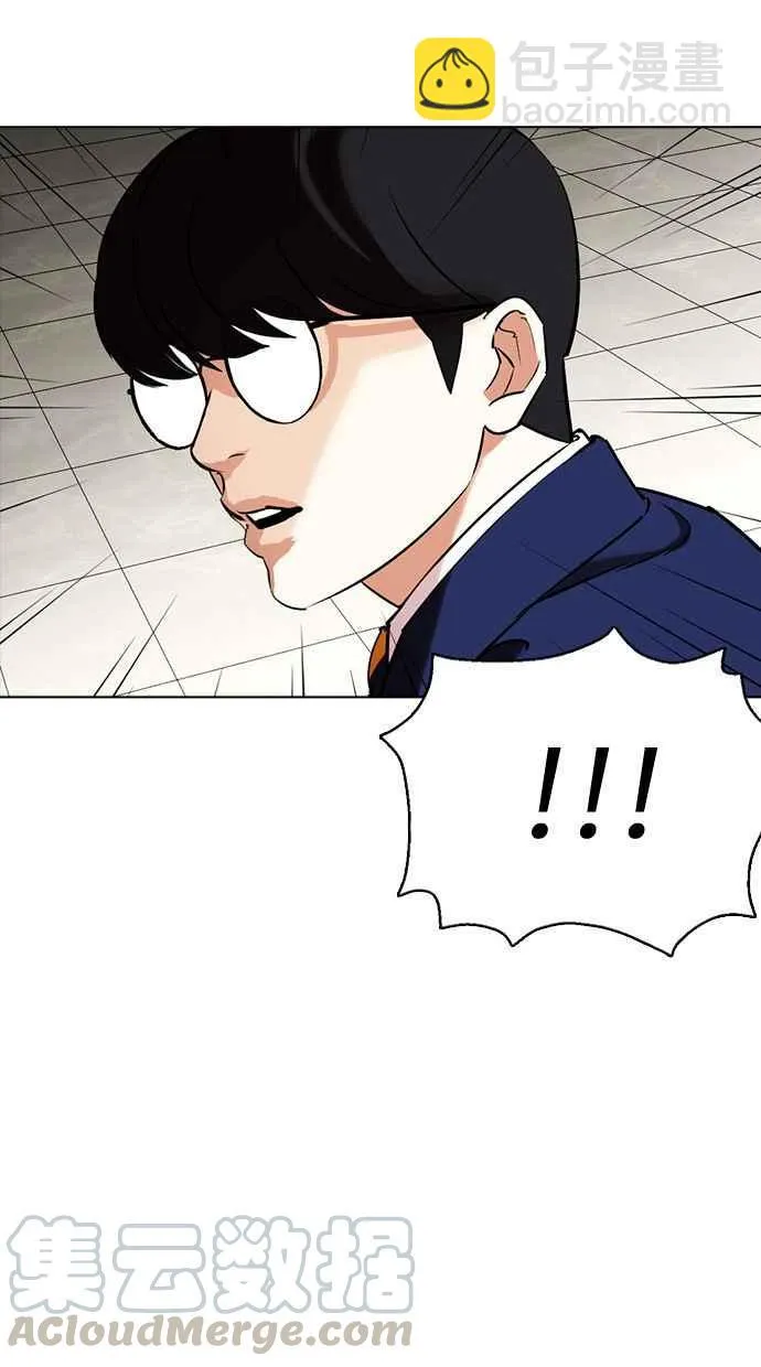 [第351话] 首脑会谈[4] 第117页