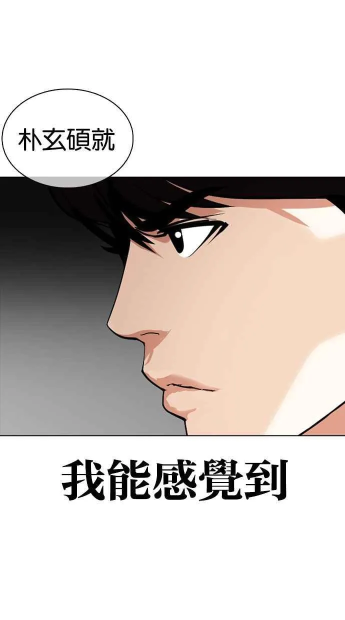 [第351话] 首脑会谈[4] 第130页