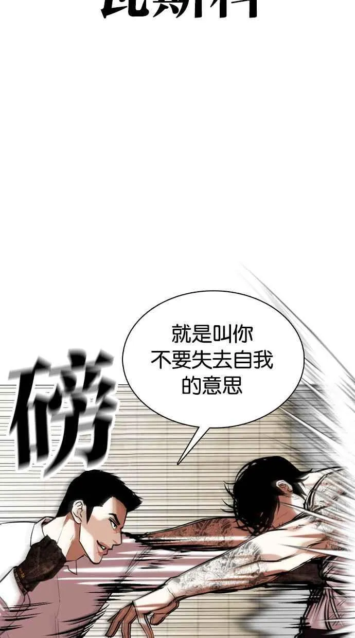 [第351话] 首脑会谈[4] 第36页