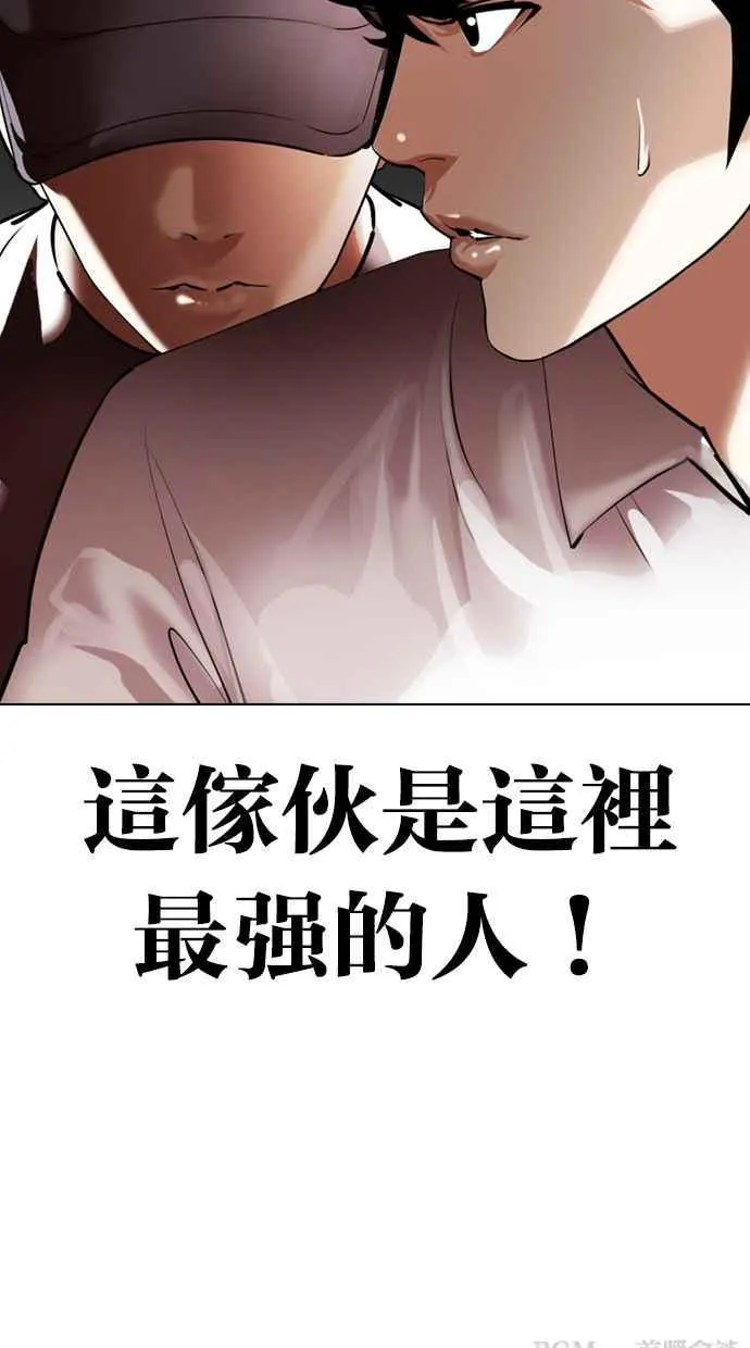 [第351话] 首脑会谈[4] 第132页