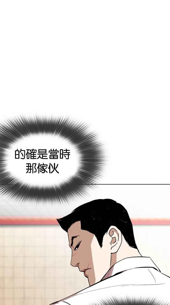 [第351话] 首脑会谈[4] 第28页