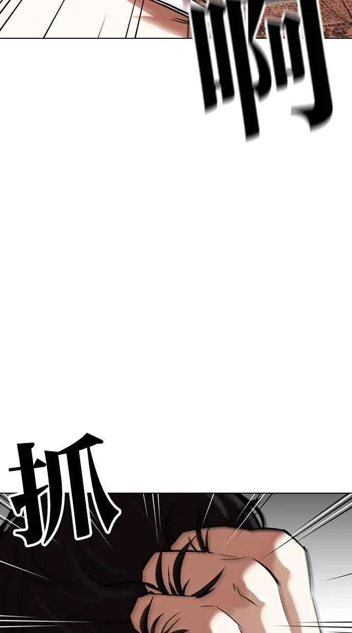 [第351话] 首脑会谈[4] 第3页