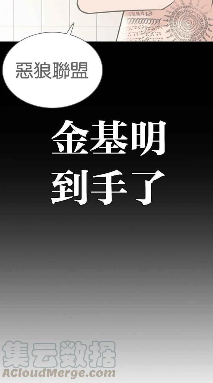 [第351话] 首脑会谈[4] 第21页