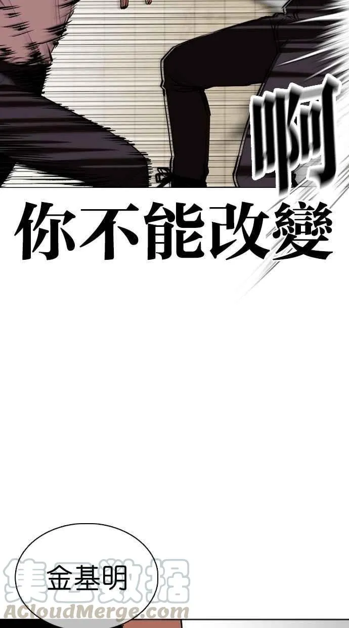 [第351话] 首脑会谈[4] 第37页