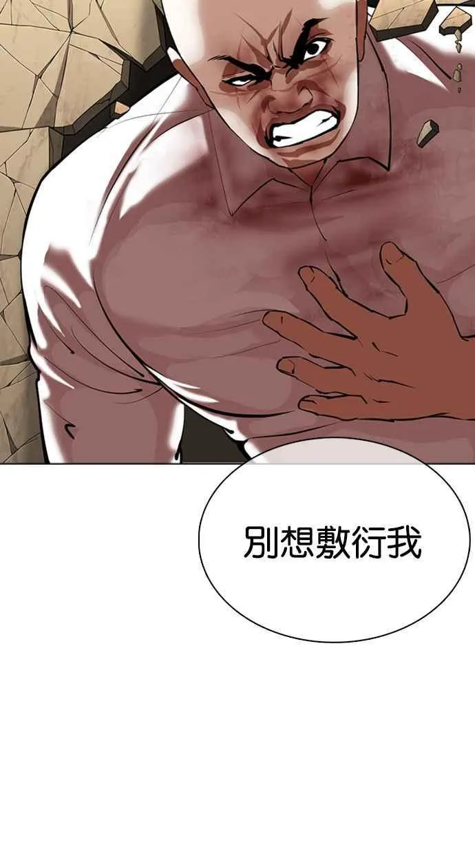 [第351话] 首脑会谈[4] 第54页