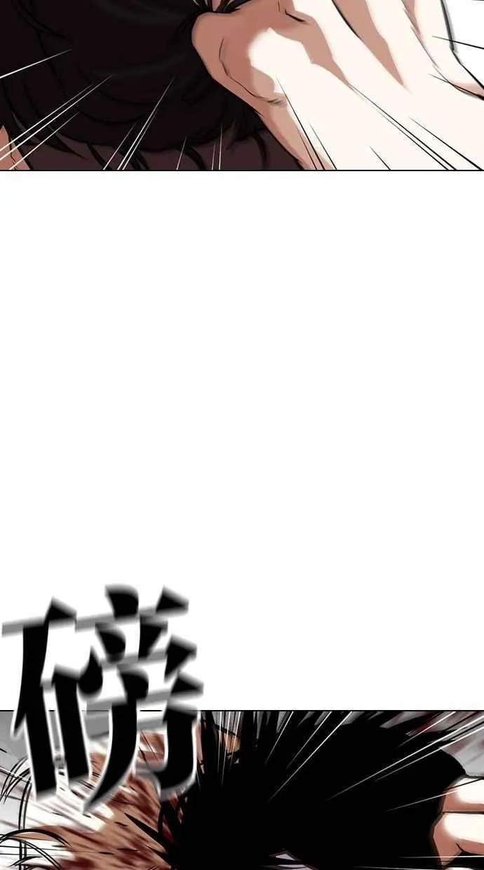 [第351话] 首脑会谈[4] 第4页