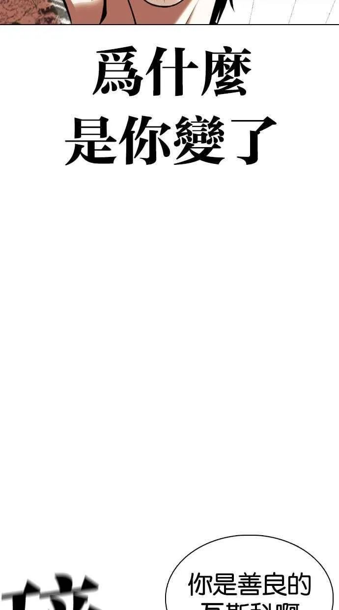 [第351话] 首脑会谈[4] 第34页