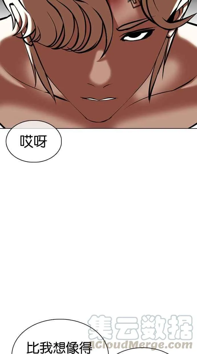 [第351话] 首脑会谈[4] 第9页