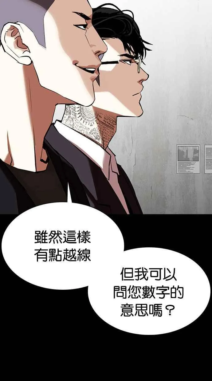 [第351话] 首脑会谈[4] 第15页